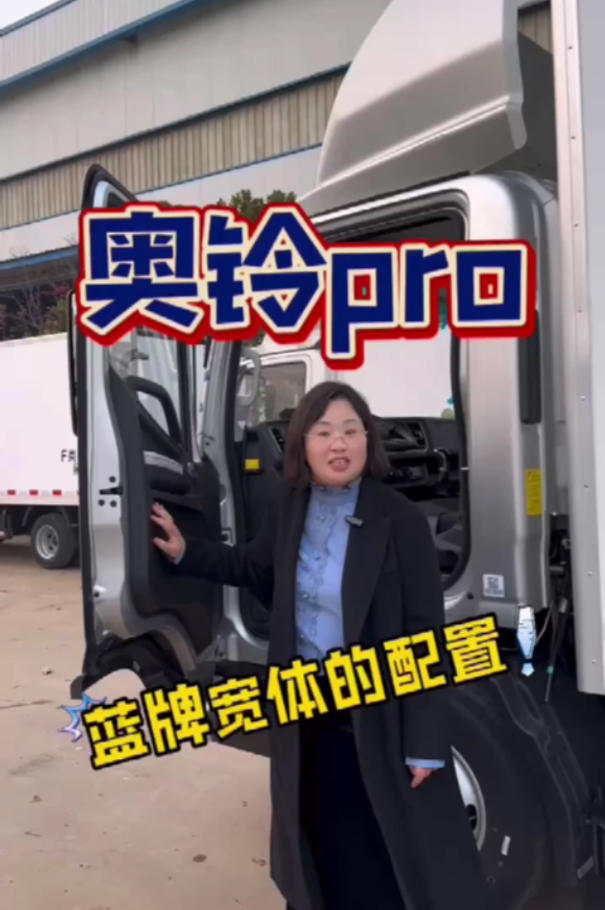 4.2-meter refrigerated truck