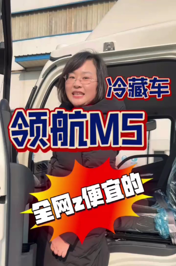 4.2-meter refrigerated truck with 152 horsepower