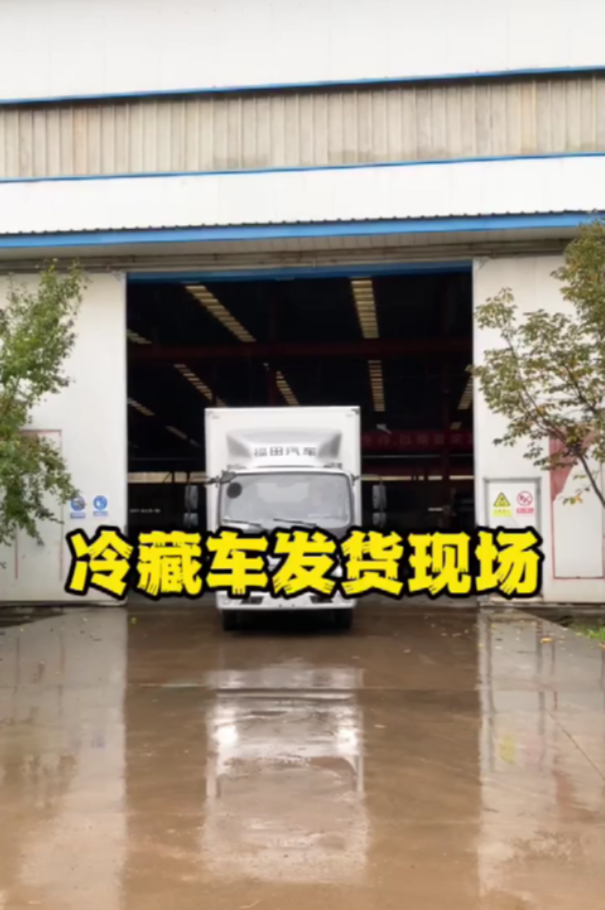 4.2-meter refrigerated truck departs