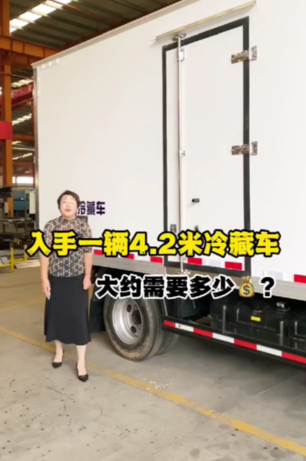 How much does a 4.2-meter refrigerated truck cost?