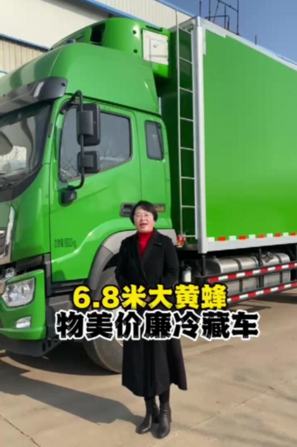 6.8-meter Bumblebee refrigerated truck