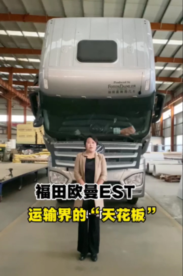9.6-meter refrigerated truck