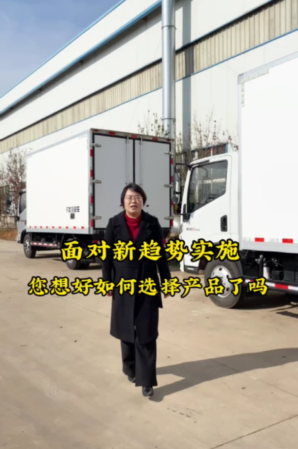 How to choose a refrigerated truck