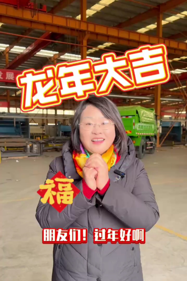 2023 Spring Festival Blessings