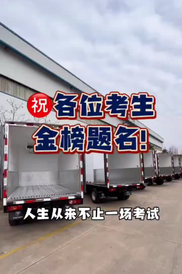 Blessings for the 2024 College Entrance Examination
