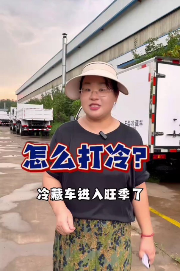 How to cool a refrigerated truck?