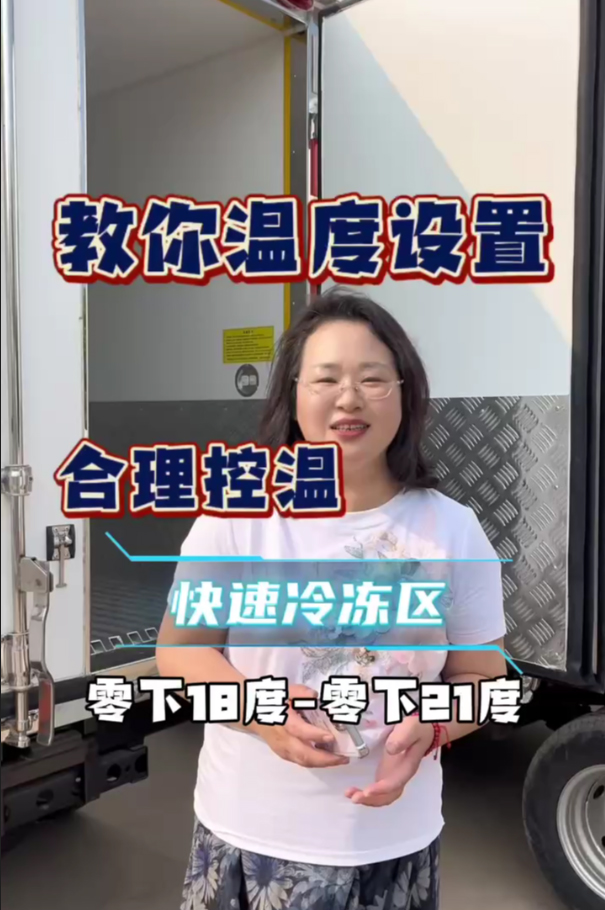How to set the temperature of a refrigerator