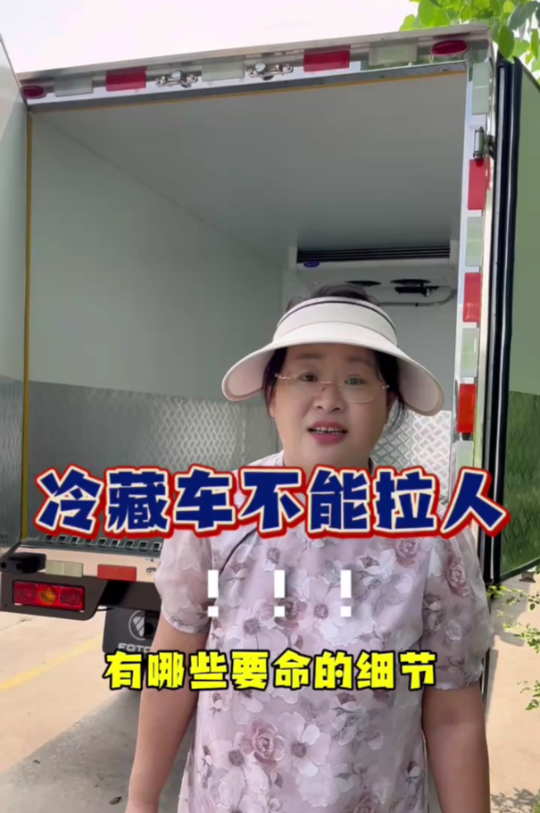 Refrigerated box material