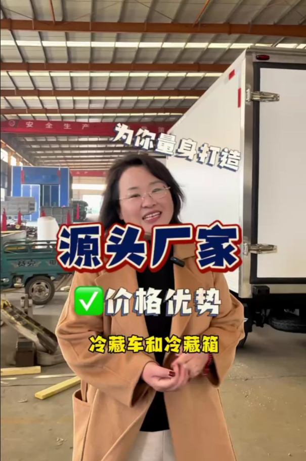 Customized refrigerated container