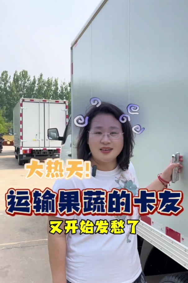 How to ensure the cooling temperature