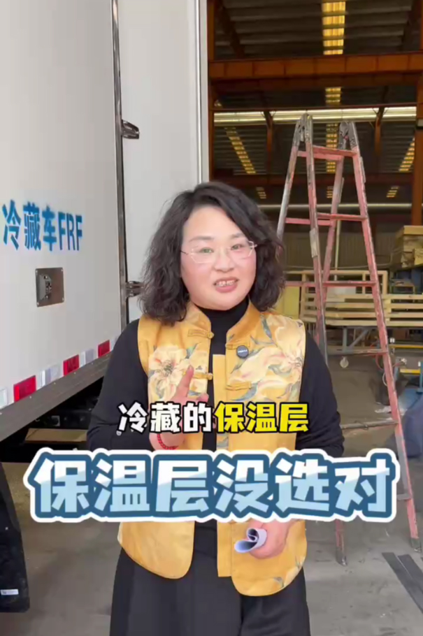 How to choose a refrigerated container