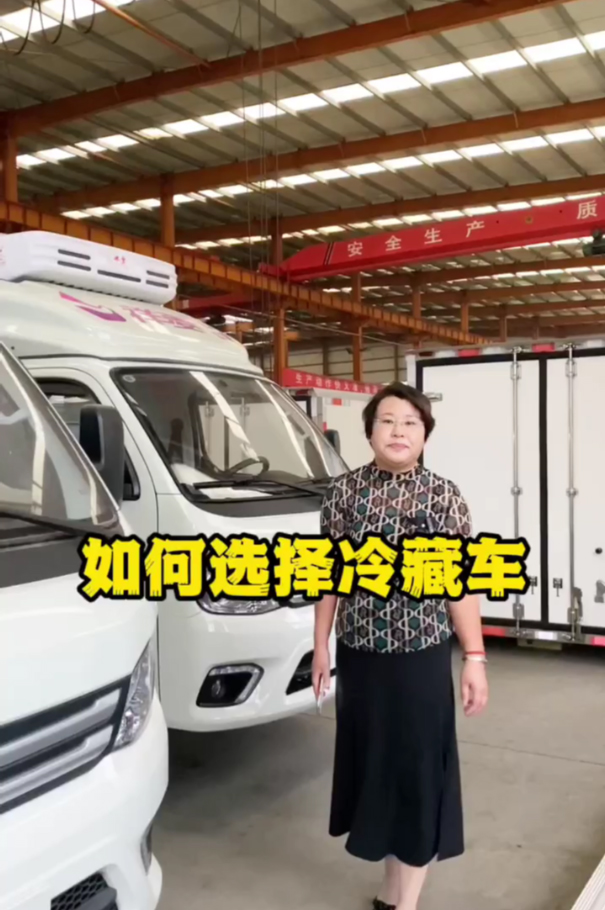 Why choose refrigerated trucks