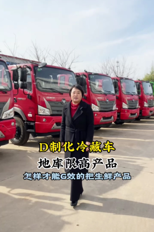 Underfloor refrigerated truck
