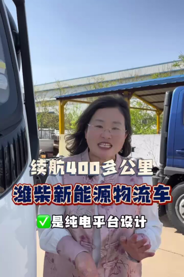 A new energy refrigerated truck with a range of over 400 kilometers