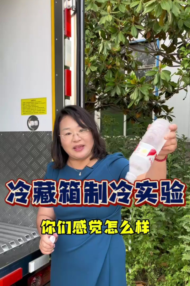 Refrigeration experiment of refrigerated container